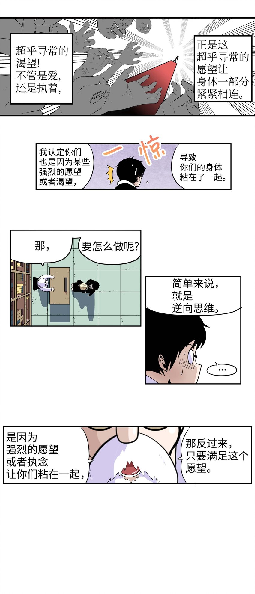 004 强制分开就会死！24