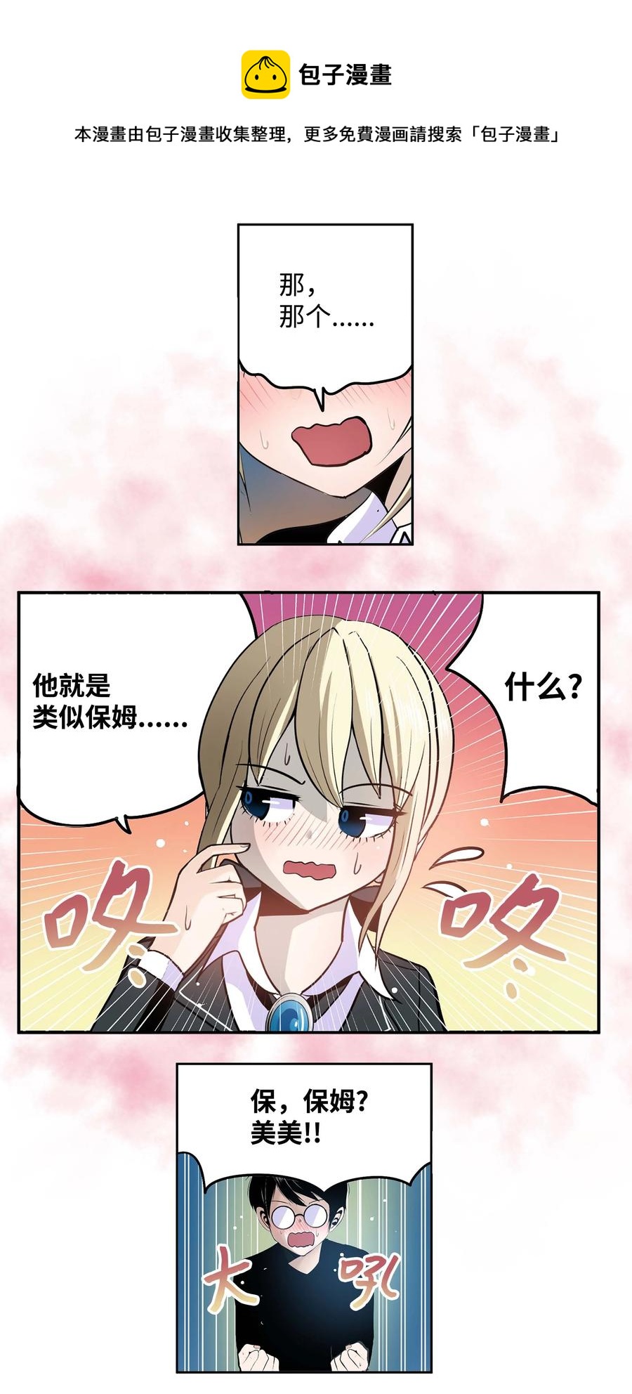 075 你要负责！13