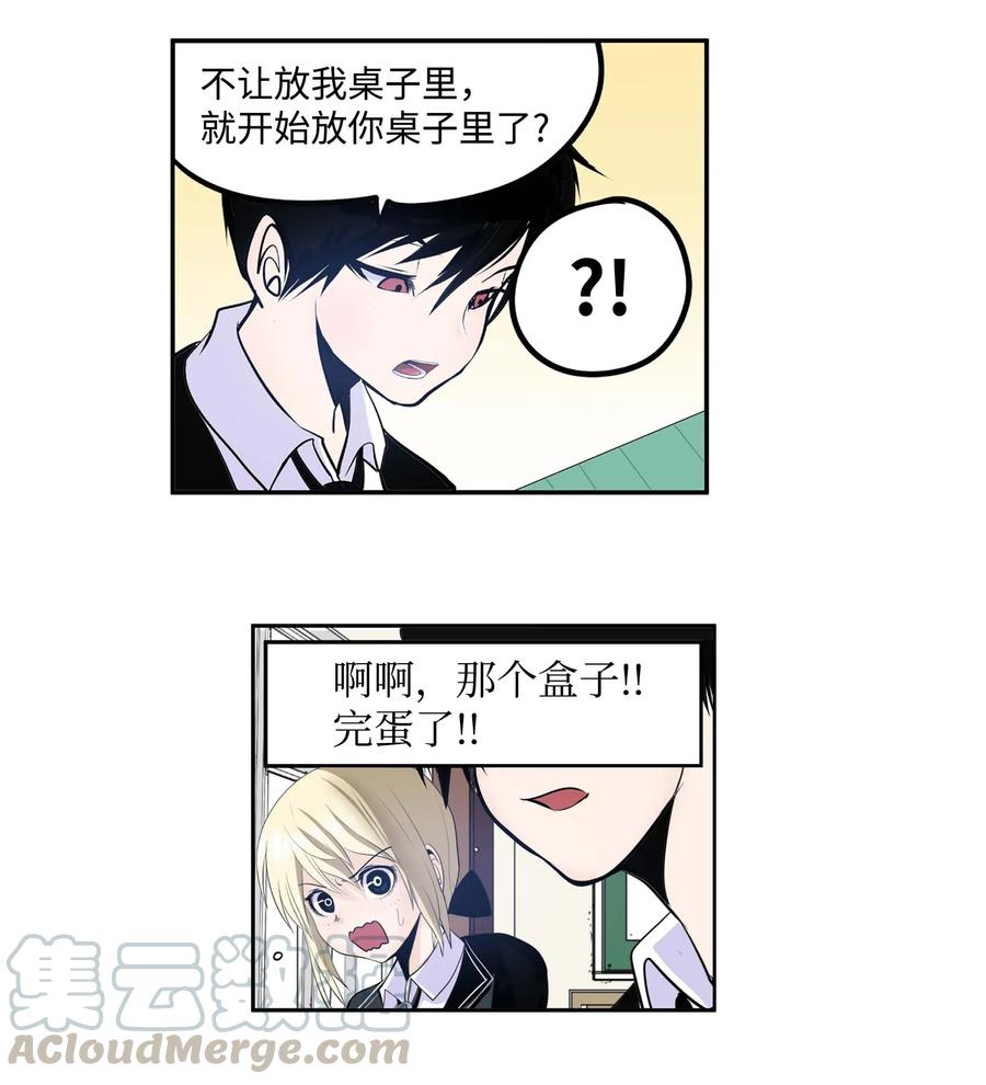 038 这个算什麽礼物8