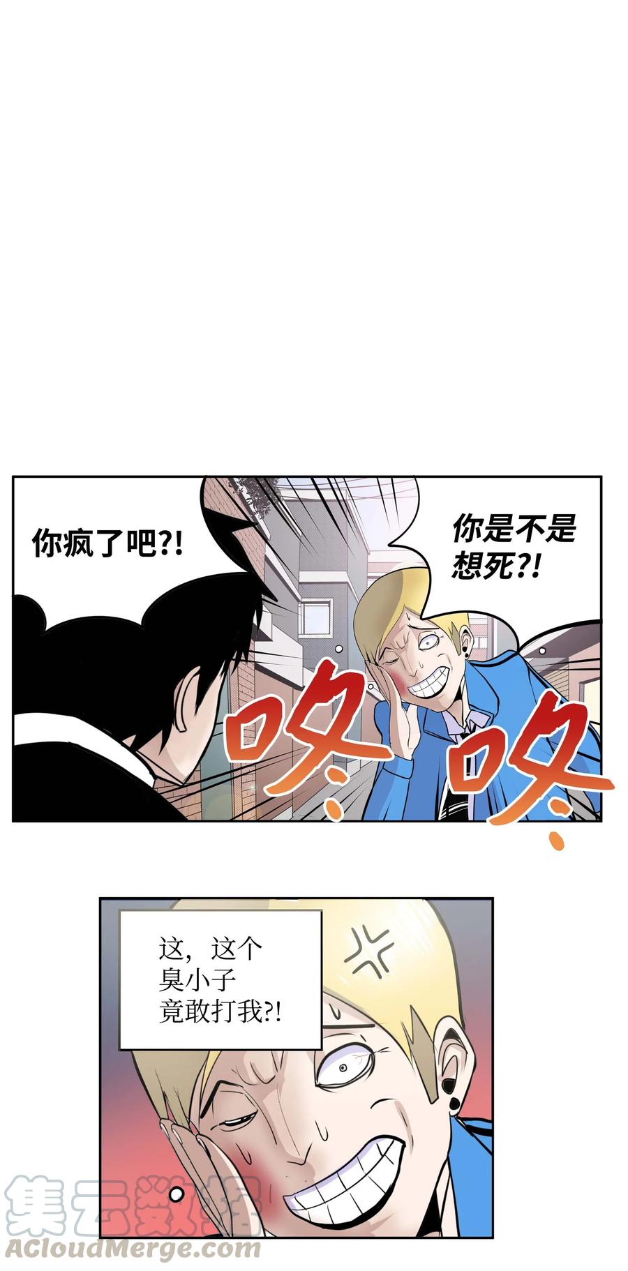 031 收什麽收!2