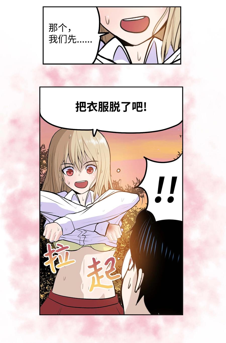 059 外宿？！15
