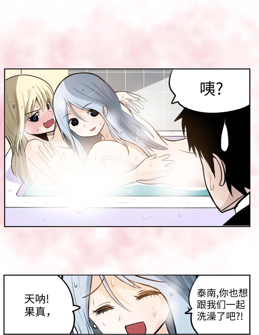 037 我没做过！25