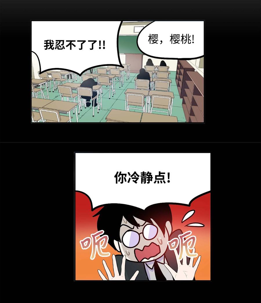 062 真相面前的矛盾17