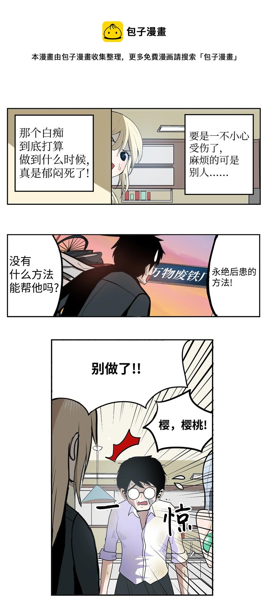065 救援之手13
