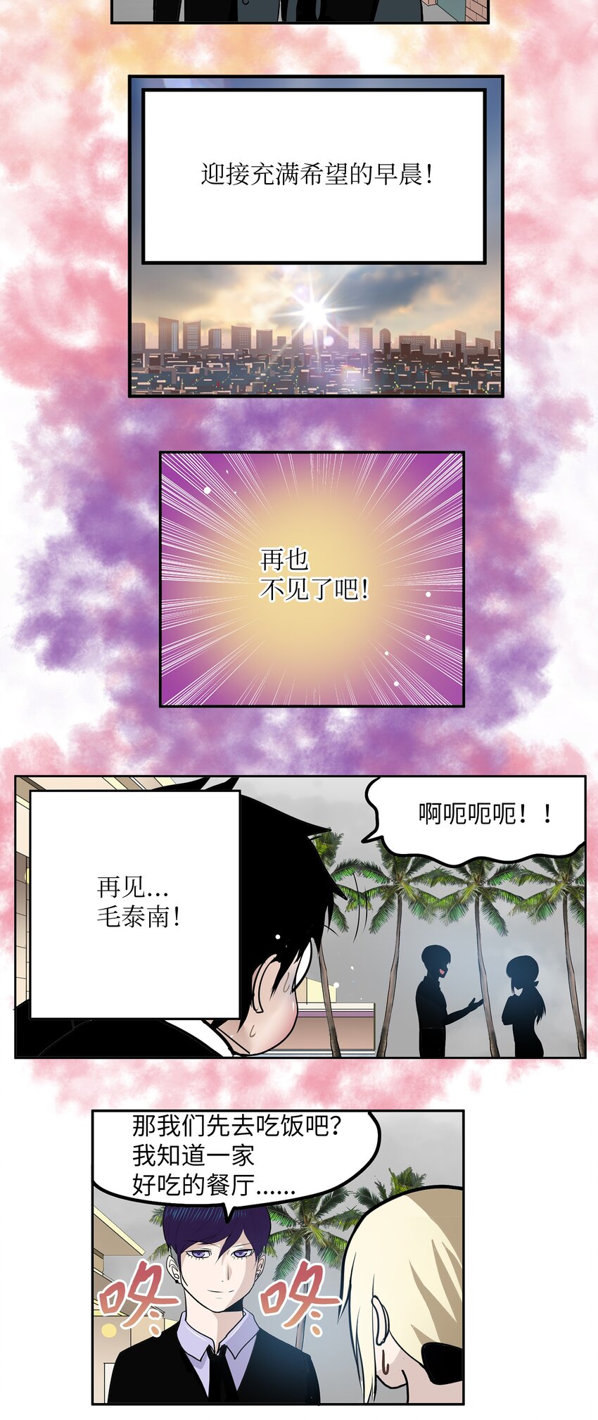 097 放弃还早着呢9