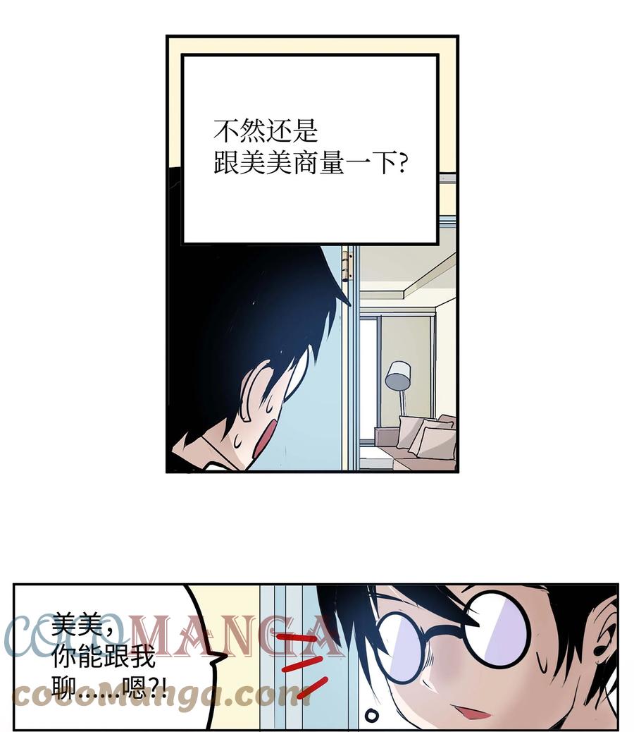 056 搬出去！4