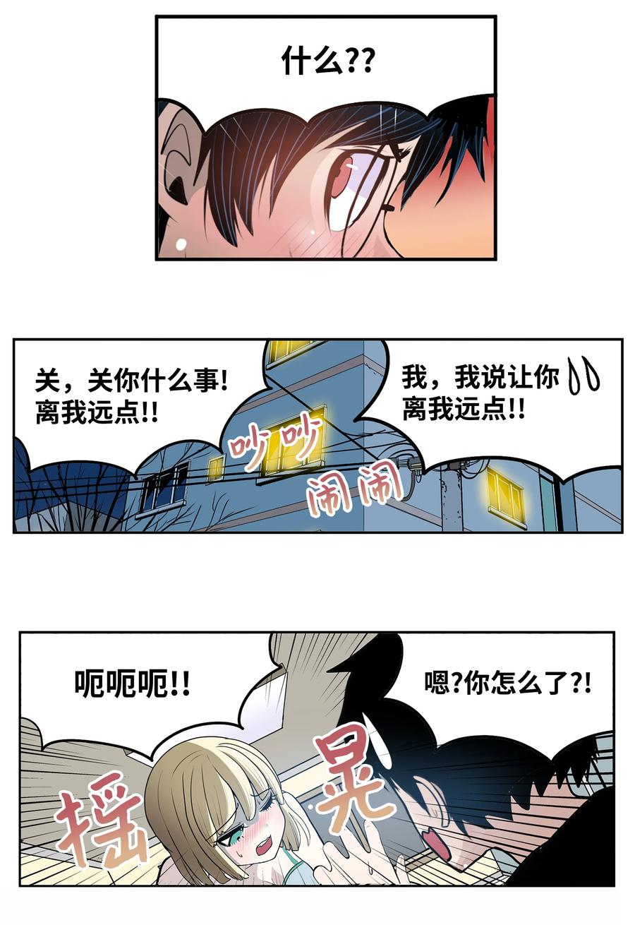 075 你要负责！23