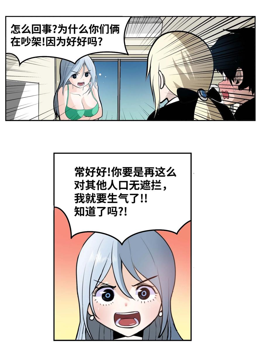 075 你要负责！15
