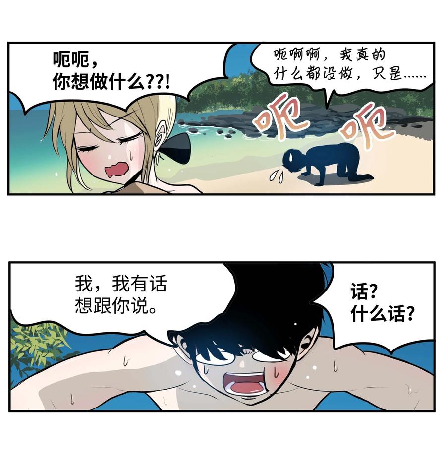082 你的男朋友13