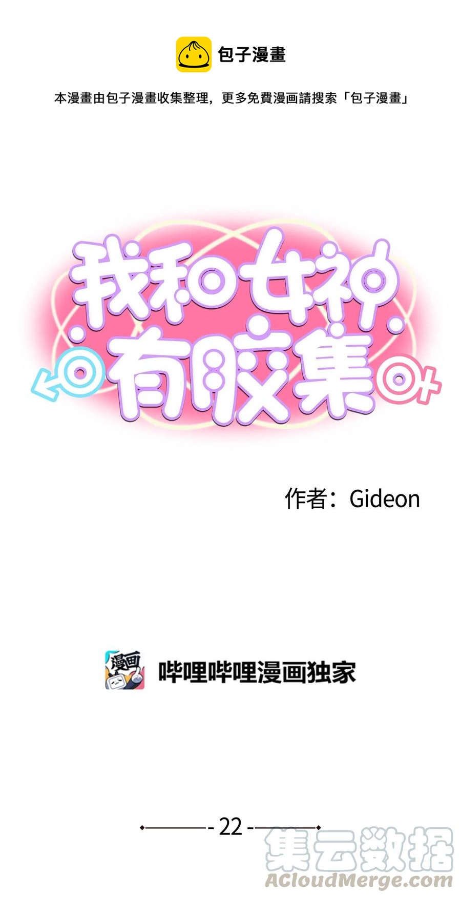 022 完美的理想型0