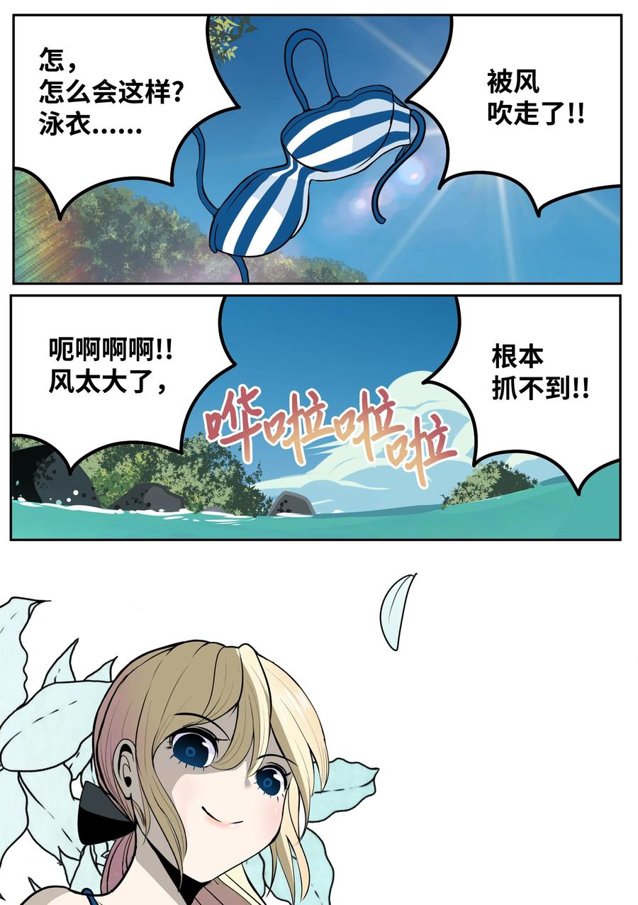 079 已经看见了怎麽办？1