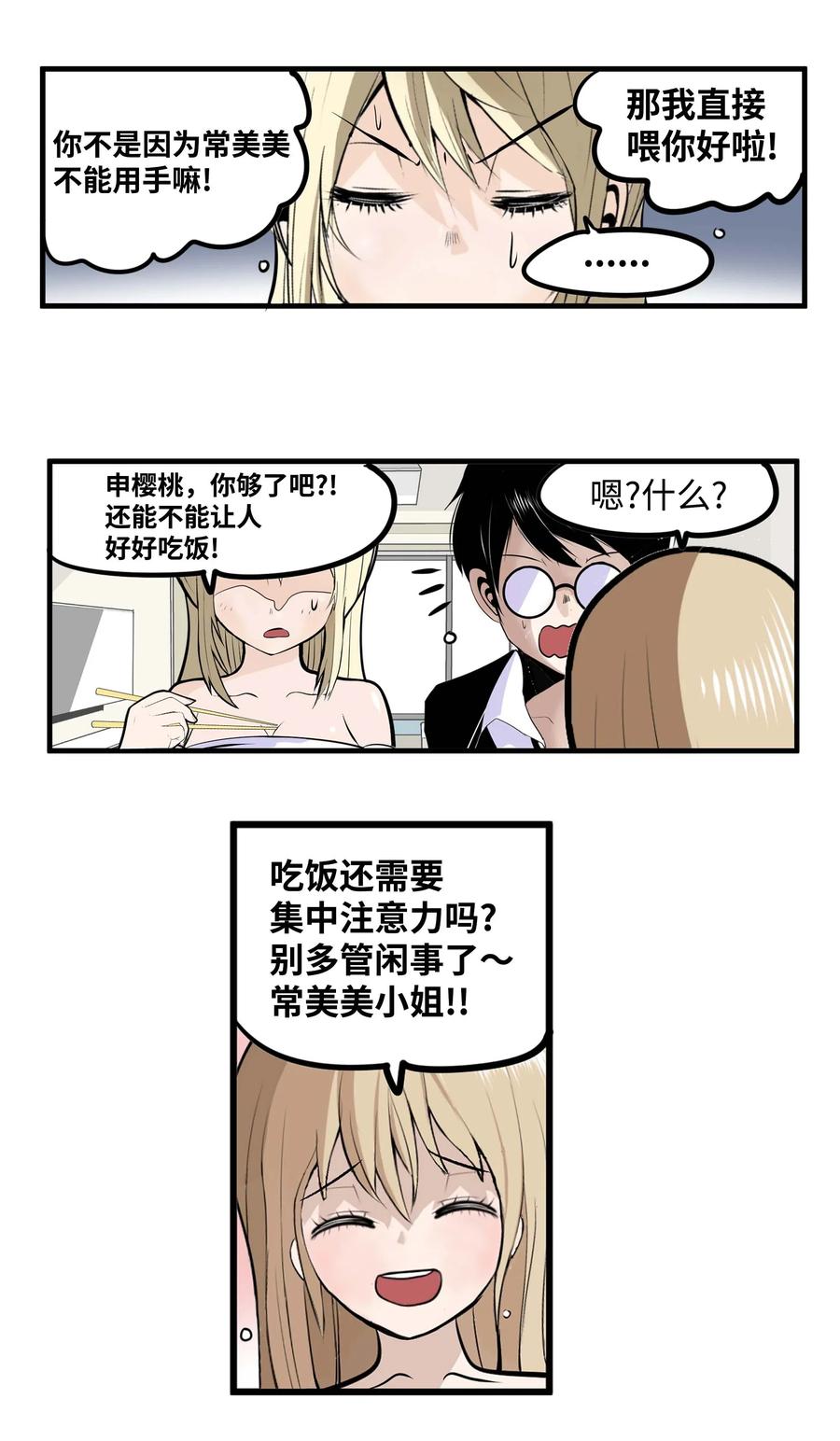 023 我有男朋友11