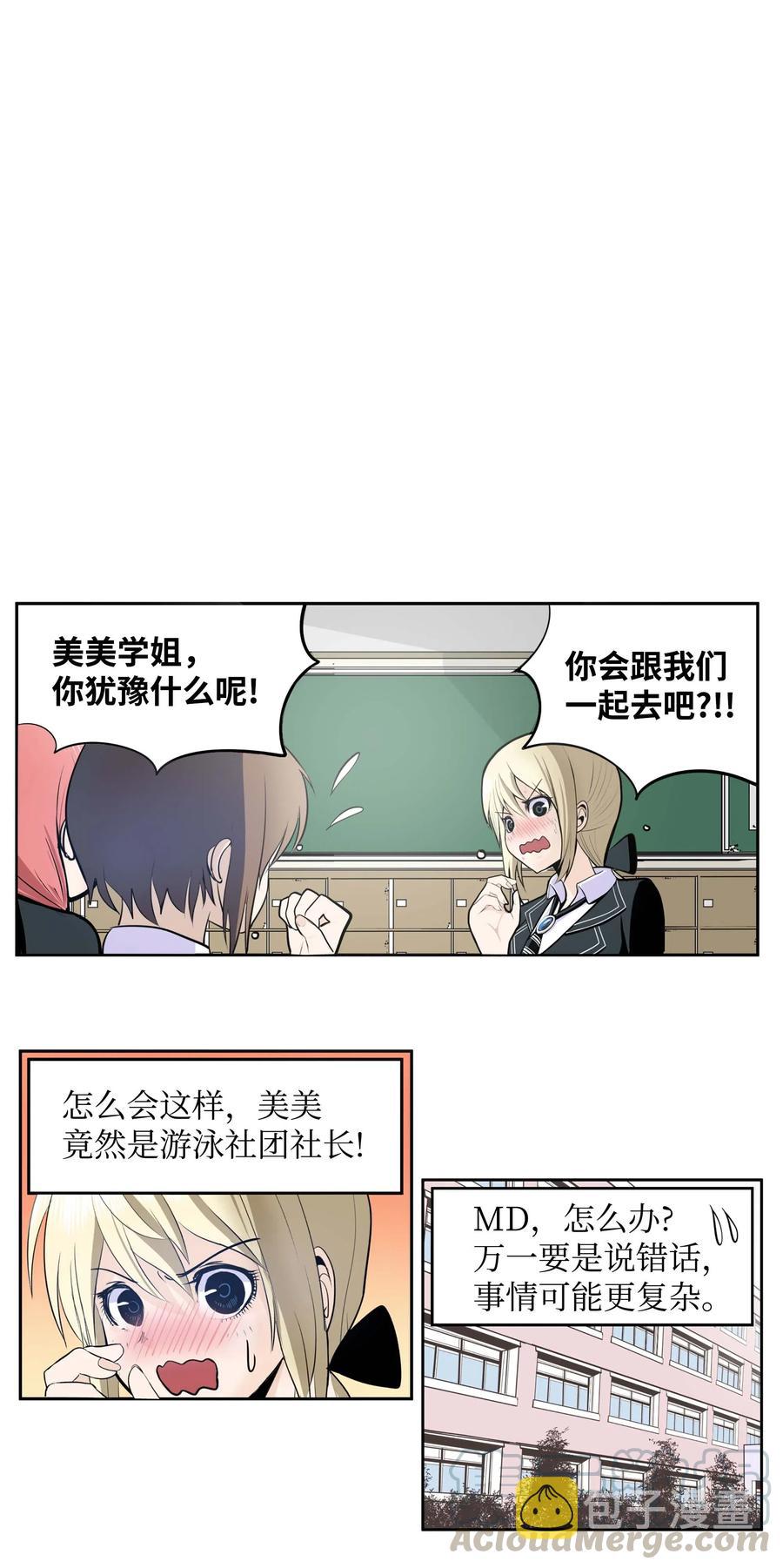 033 游泳社团成员2