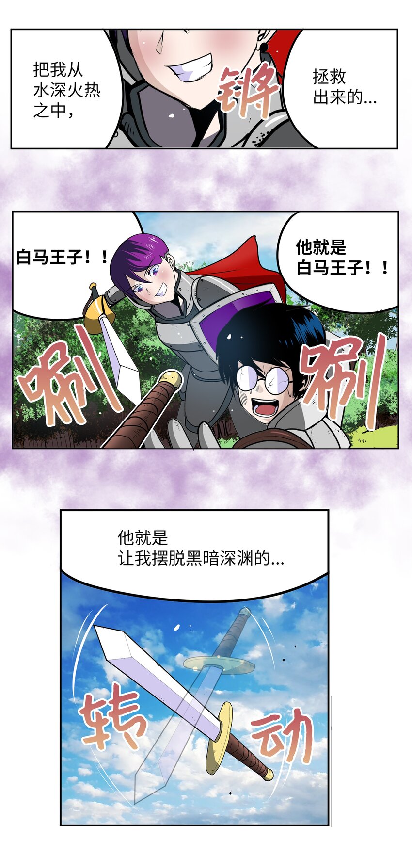 108 你还信不过我吗？7