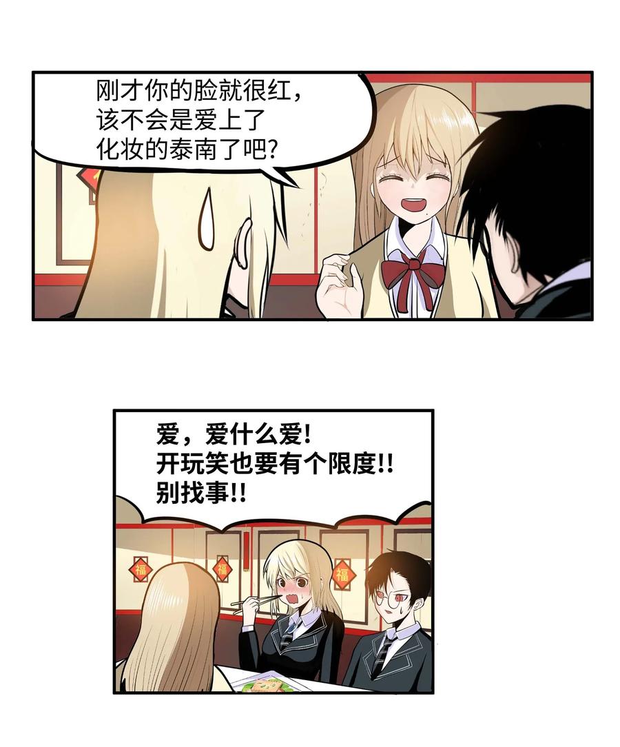 026 别开玩笑了！23
