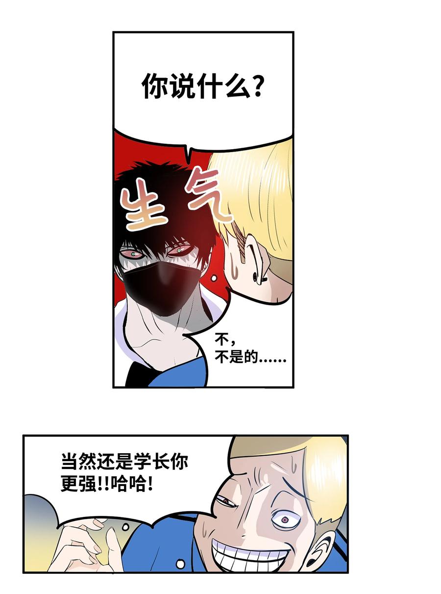 050 强者江浩凡17