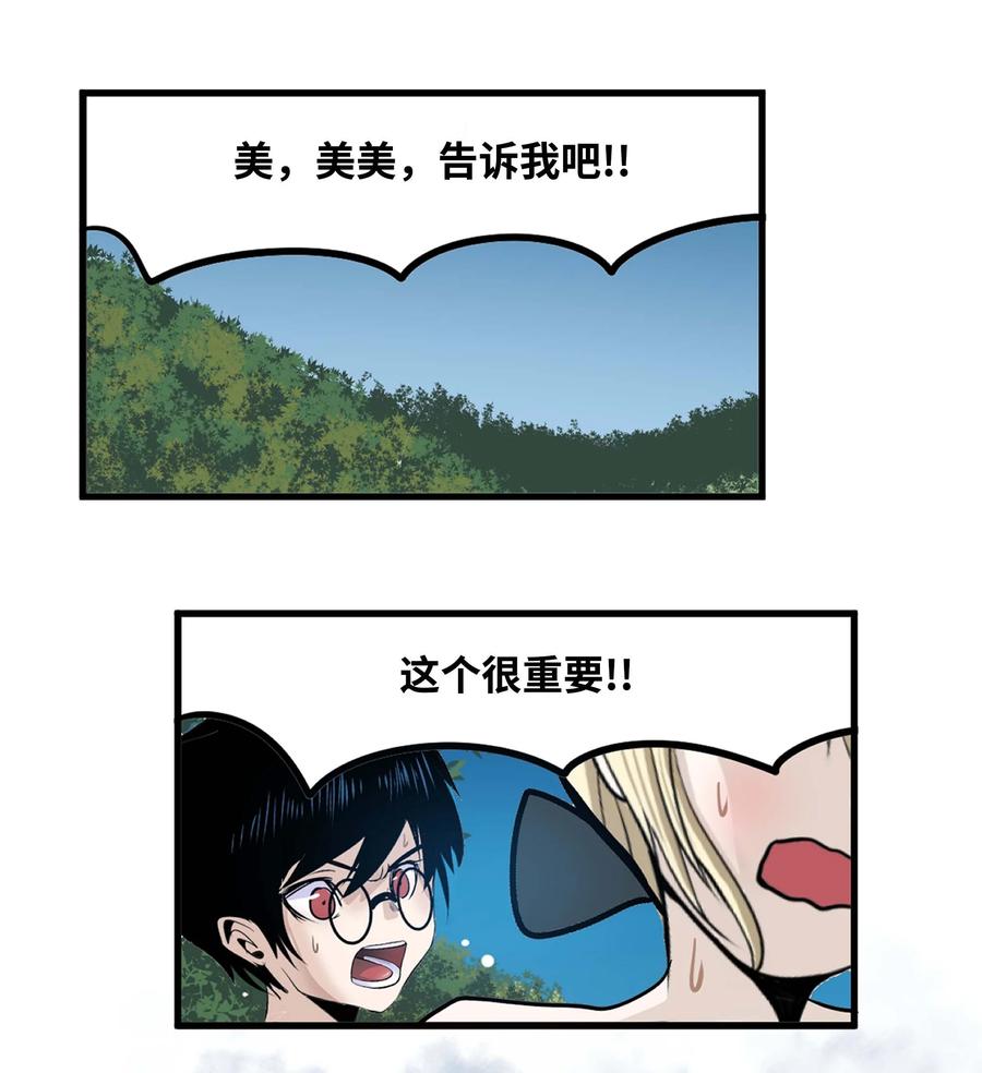 082 你的男朋友17