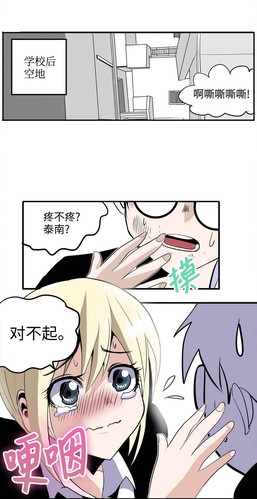 002 我非常幸福9