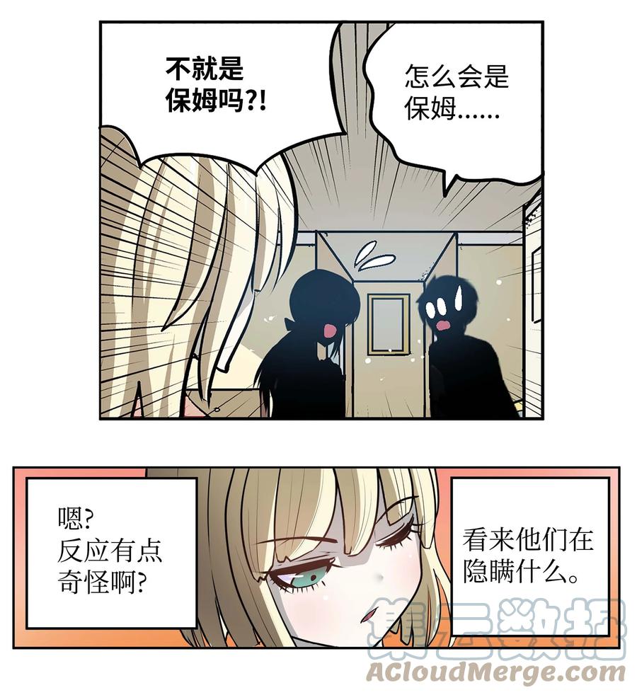 075 你要负责！14