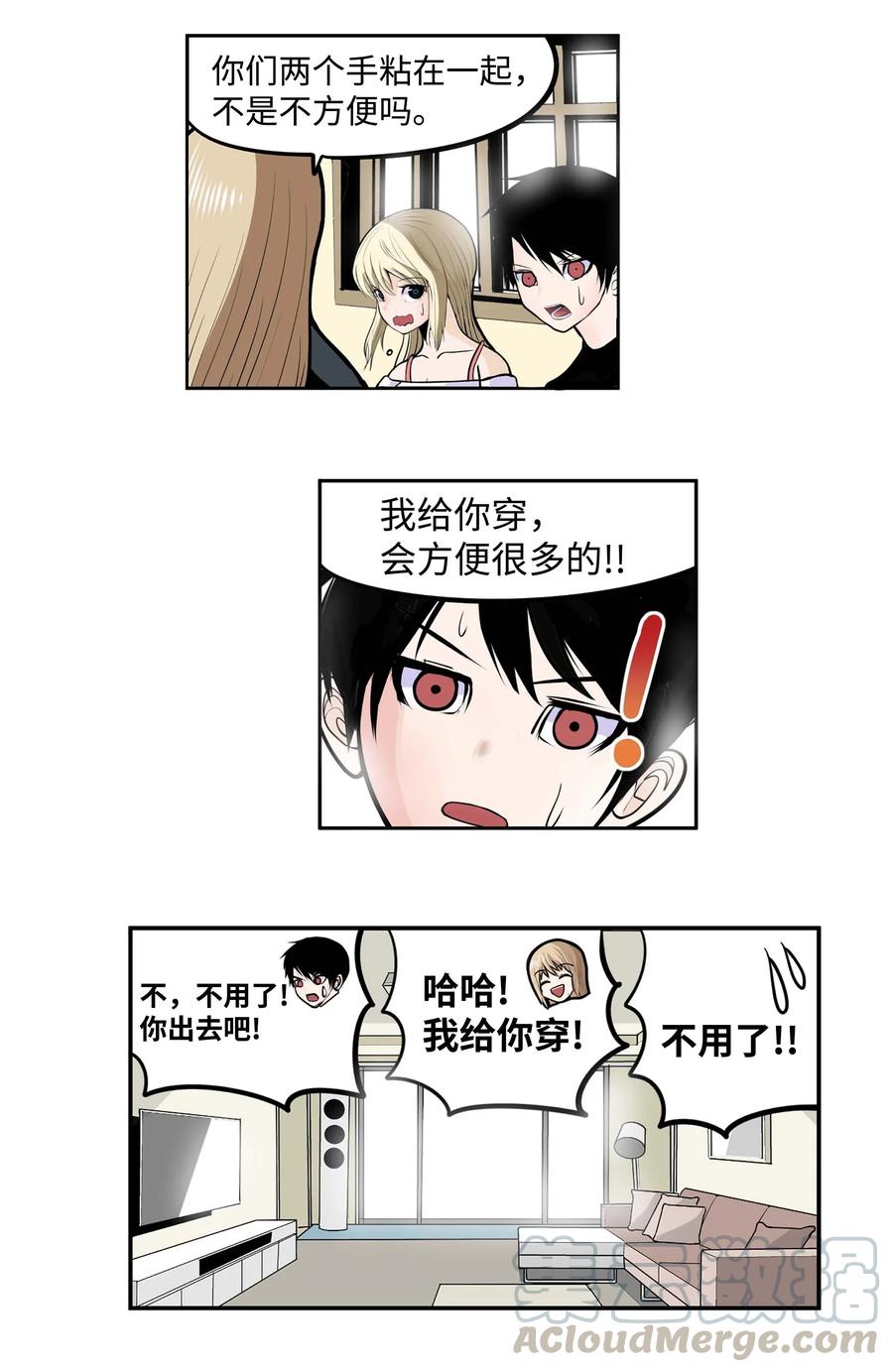 029 手分开了！24