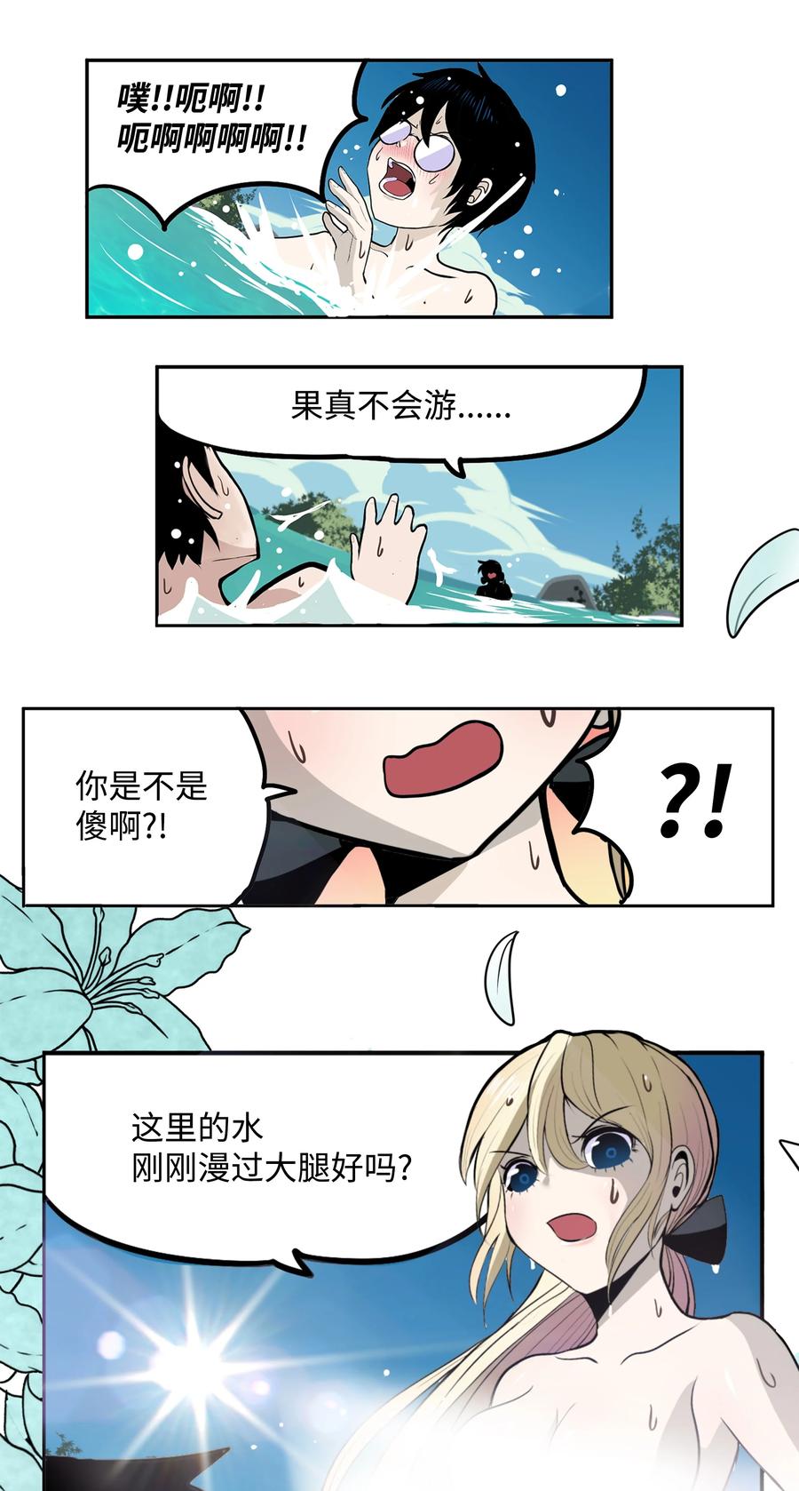 079 已经看见了怎麽办？17