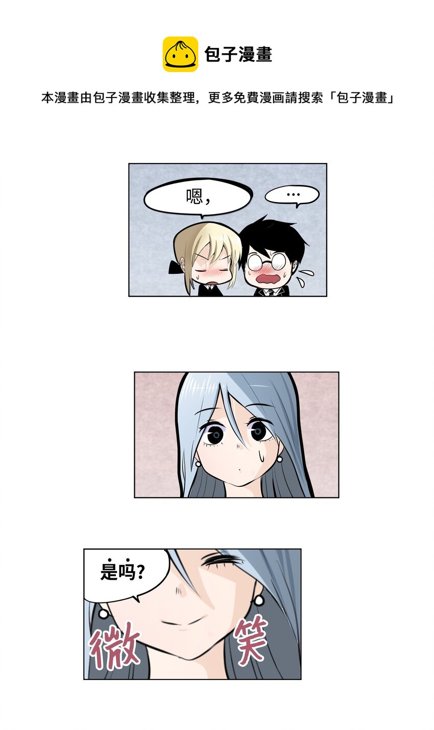 006 我会让她爱上我5