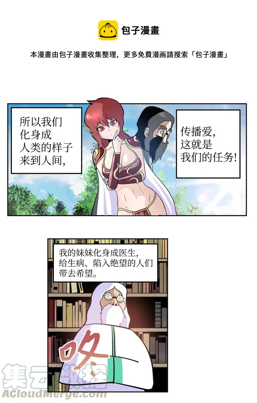 053 第二次腥风血雨4