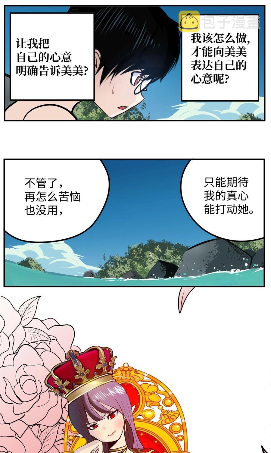 082 你的男朋友1