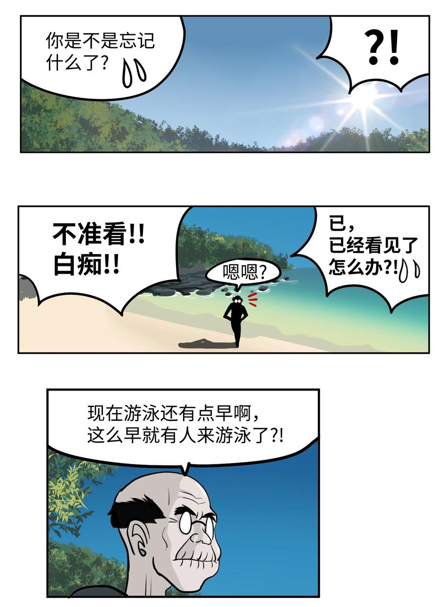 079 已经看见了怎麽办？19