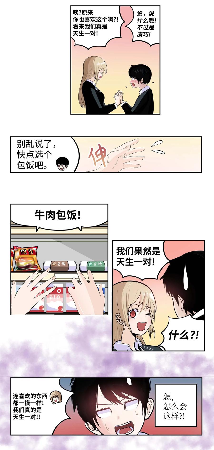 039 天生一对25