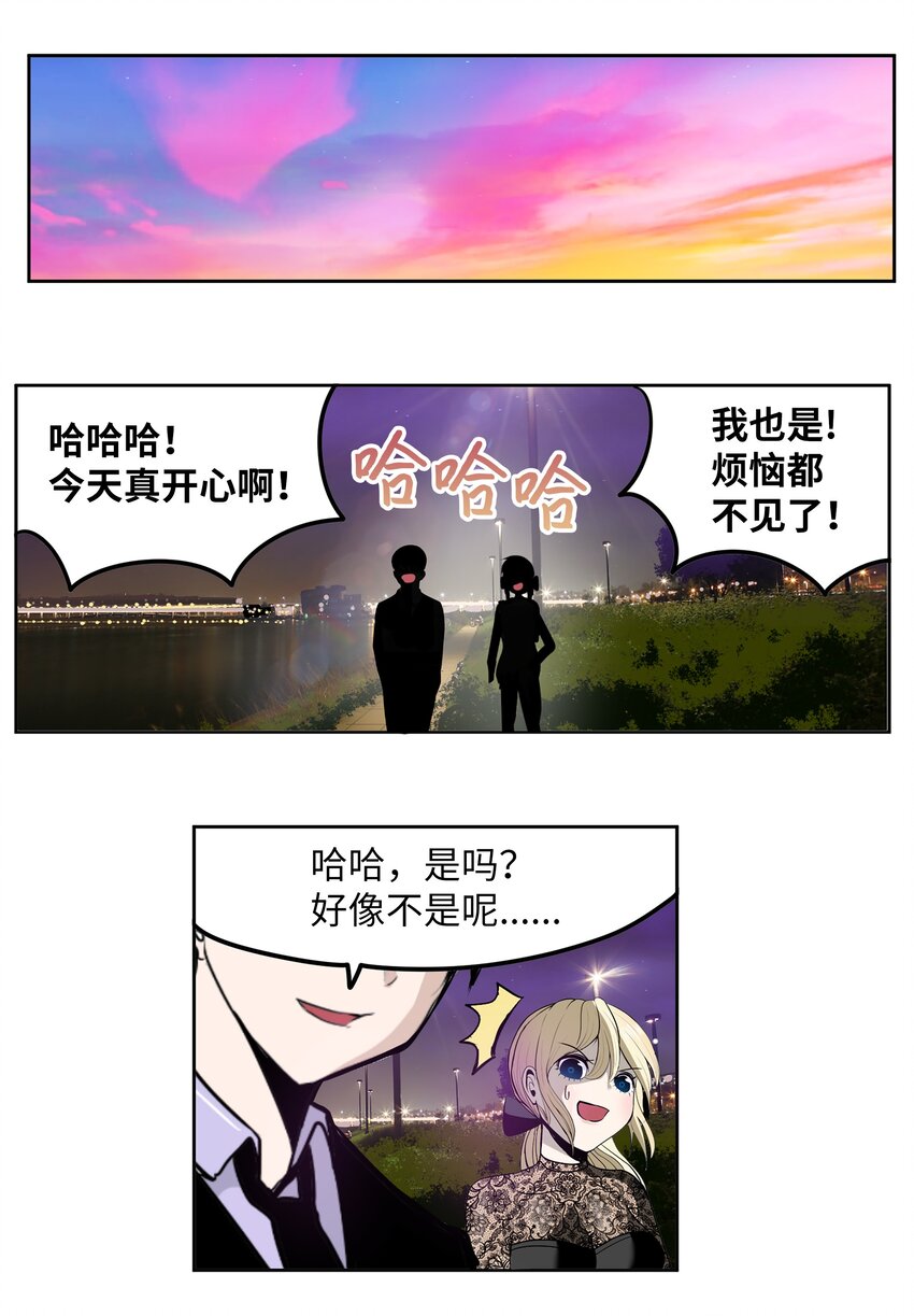 106 烦心事约会25