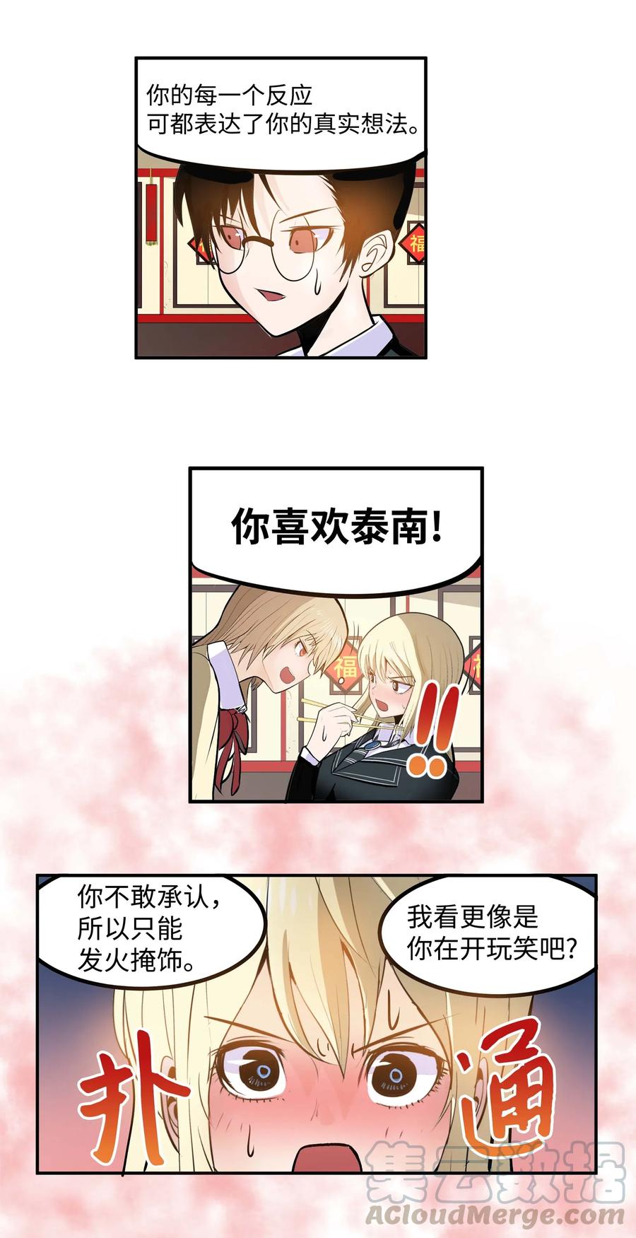 026 别开玩笑了！26