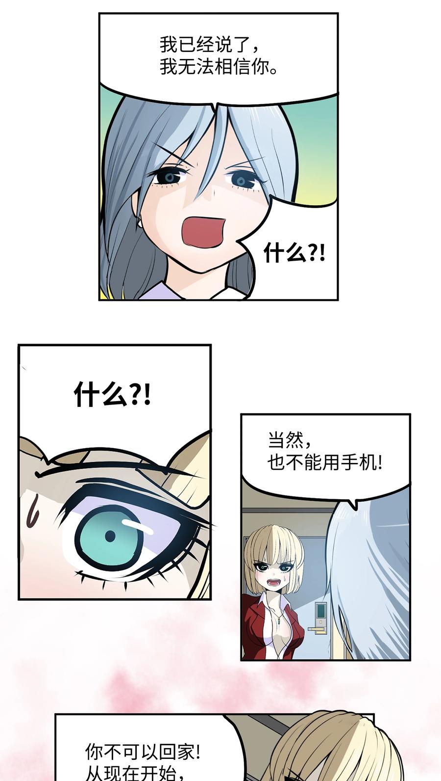 074 太小了！11