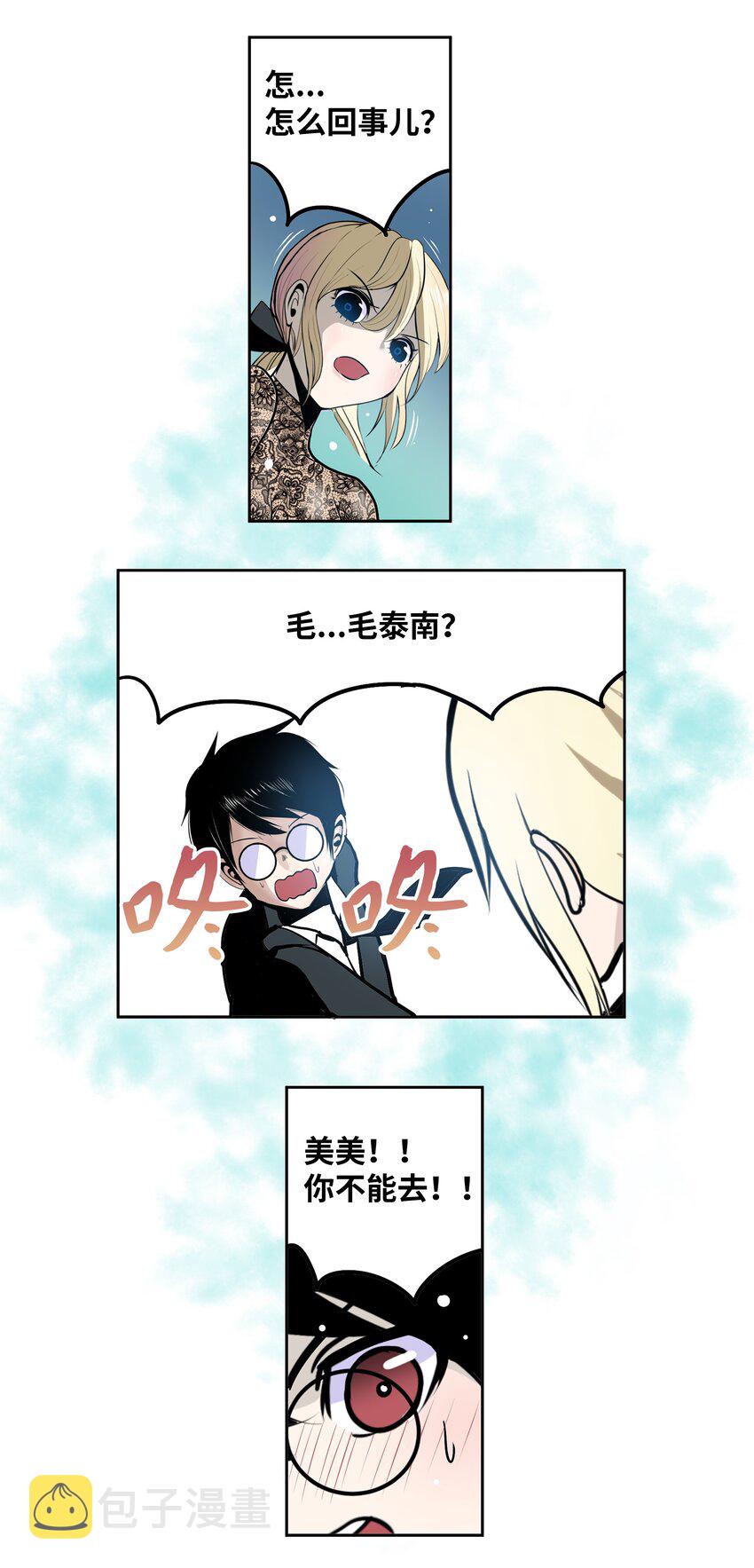 094 “杀人未遂”？！17