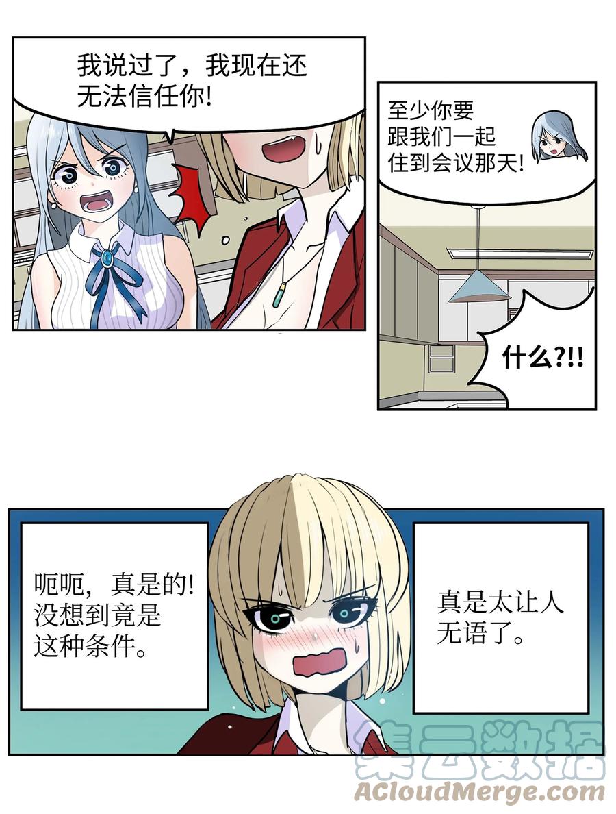 074 太小了！4