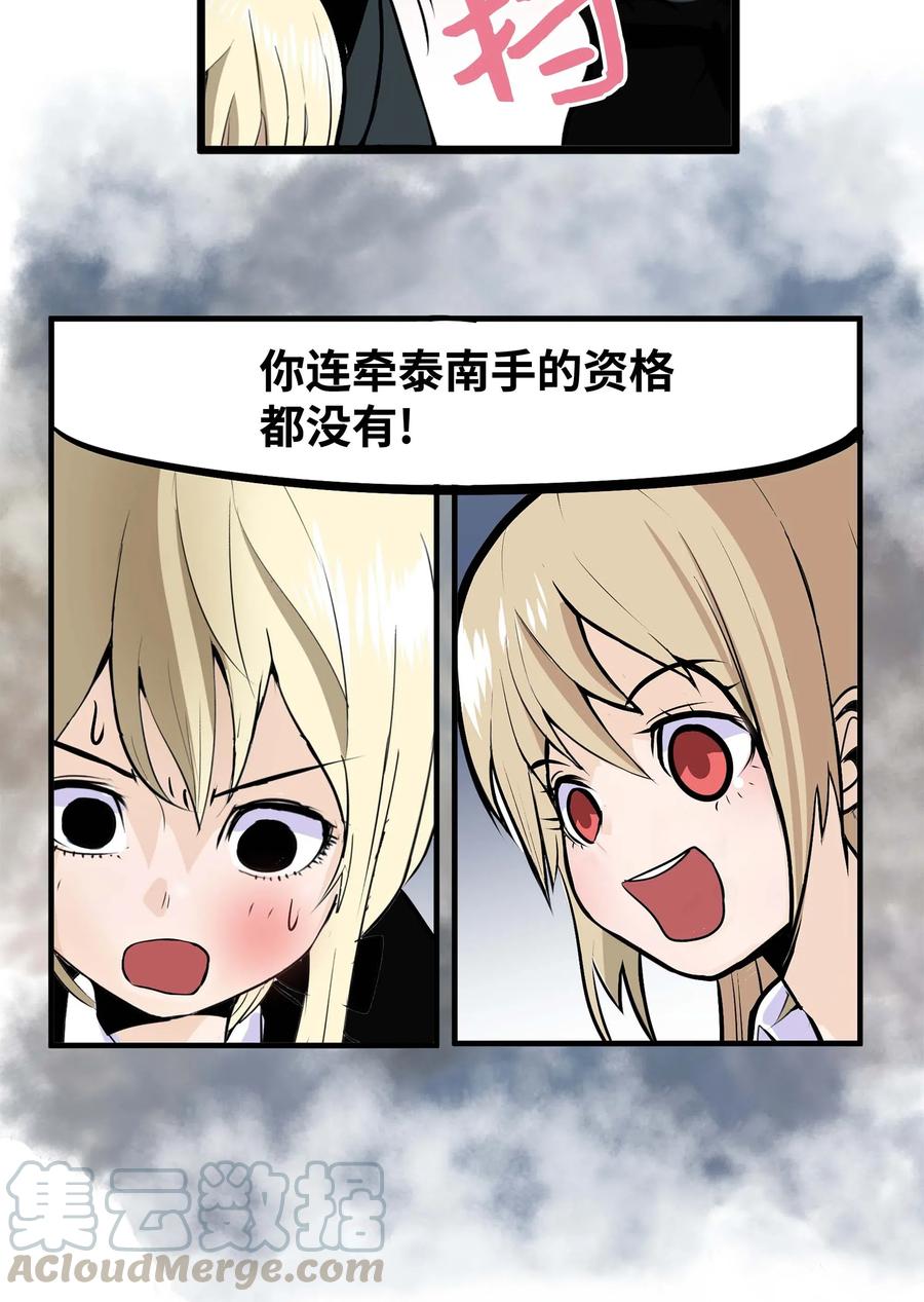 017 美美的挑衅22