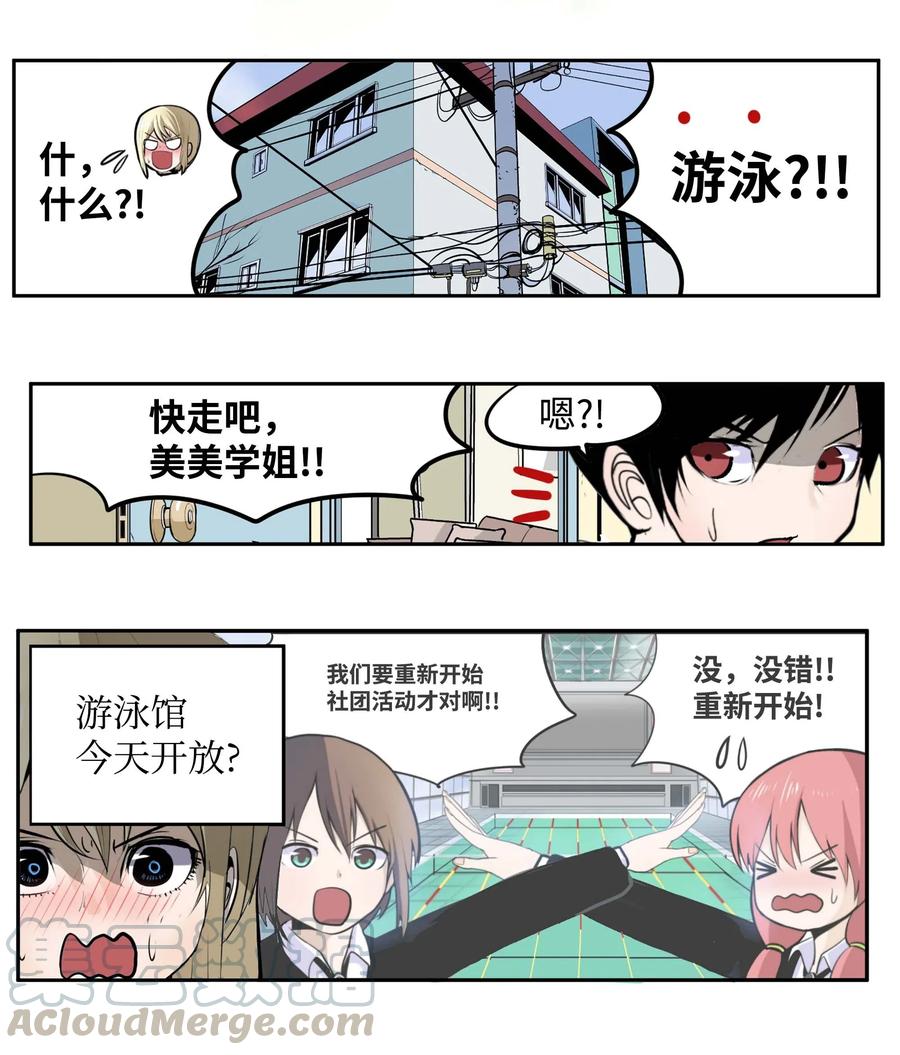 044 我爱游泳馆！14