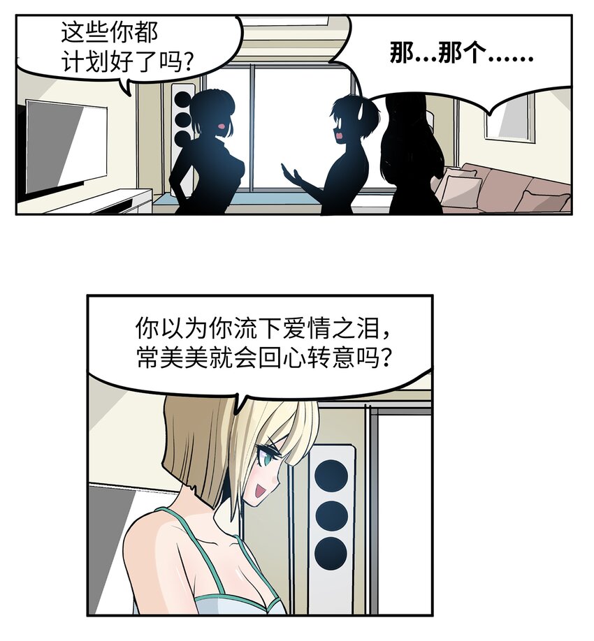 105 加油吧！10