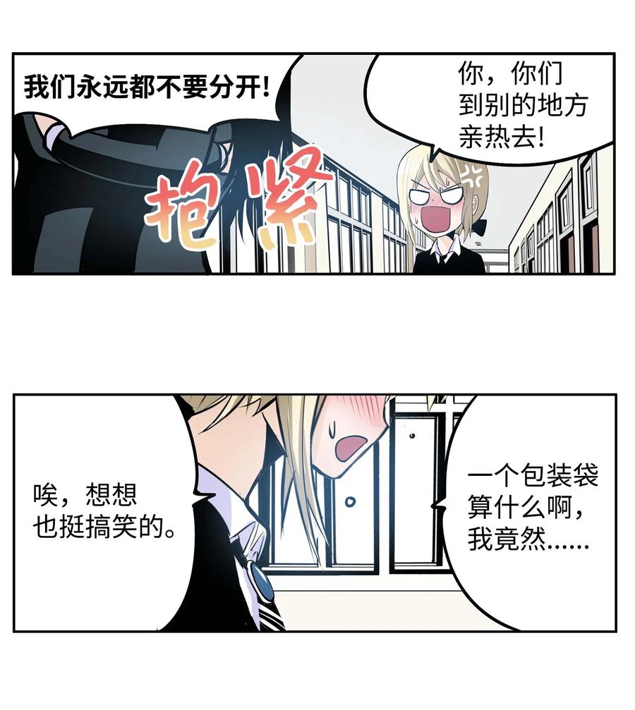 038 这个算什麽礼物23