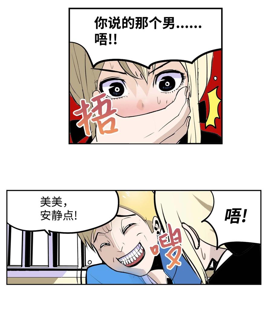 054 那个男人的行踪7