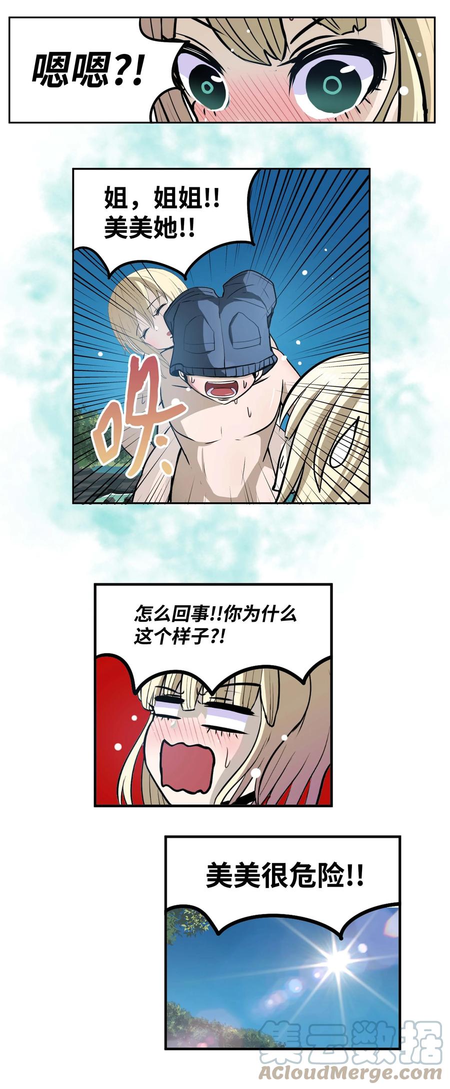 080 正面突破!!18
