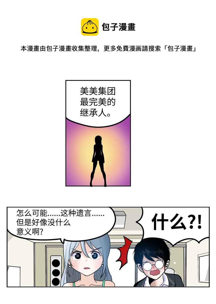 090 父亲的遗言24