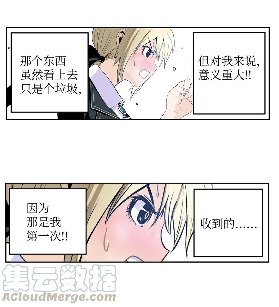038 这个算什麽礼物16