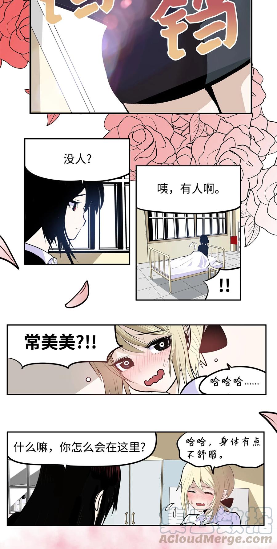 043 那可是我的身体！16