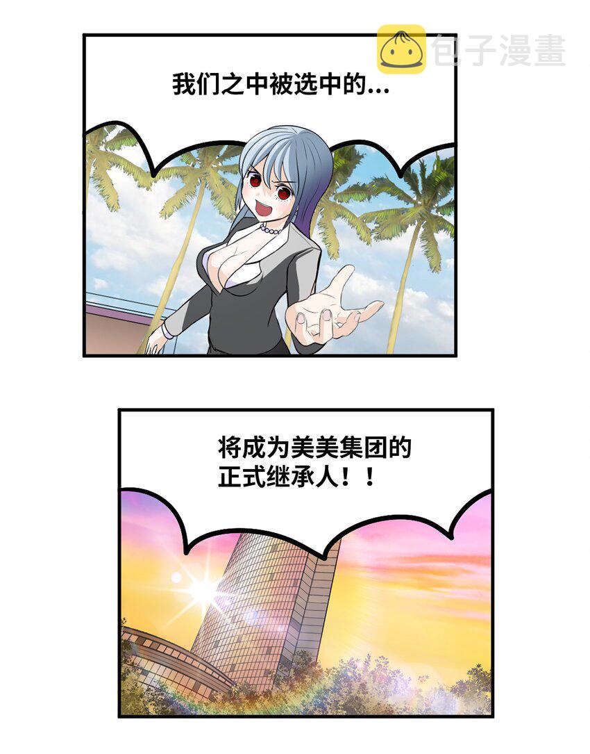 094 “杀人未遂”？！6