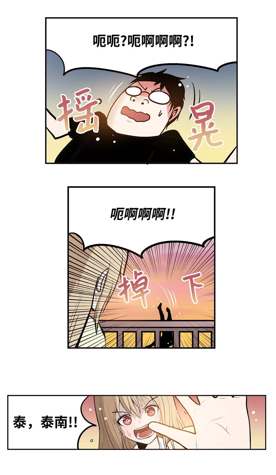 058 好奇怪17