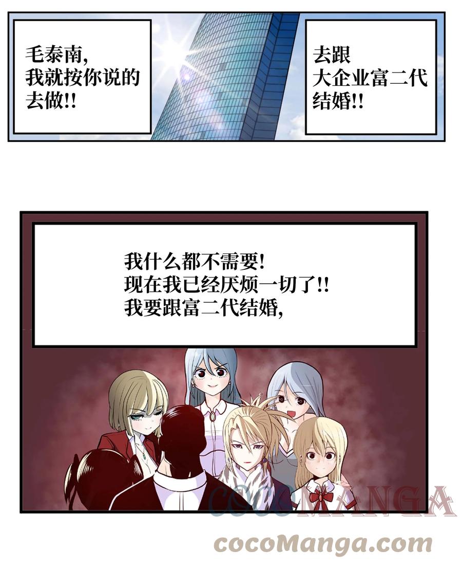 083 天使的辩解6