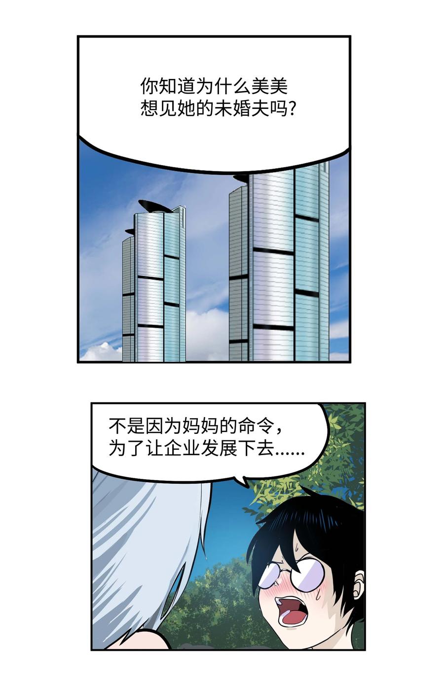 081 美美的男人!15