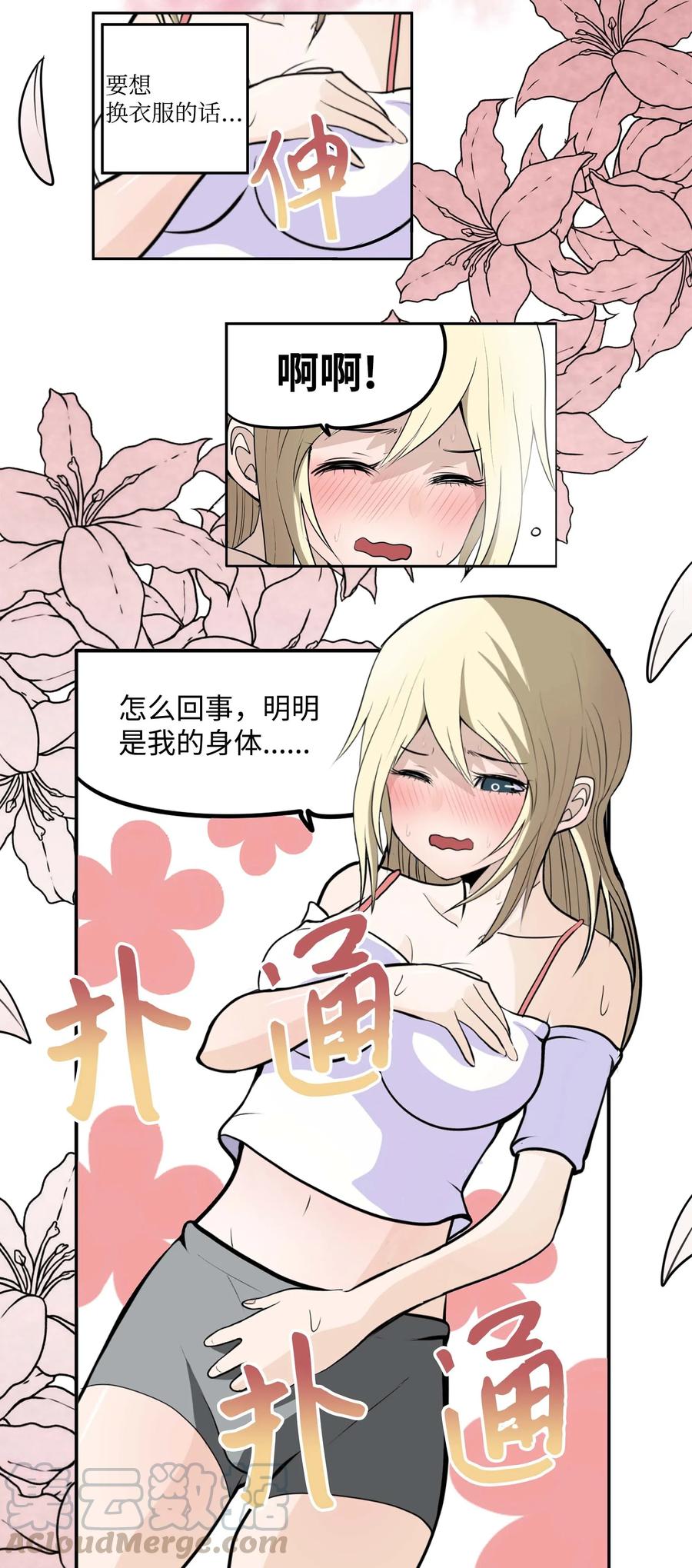 030 闭上眼睛12