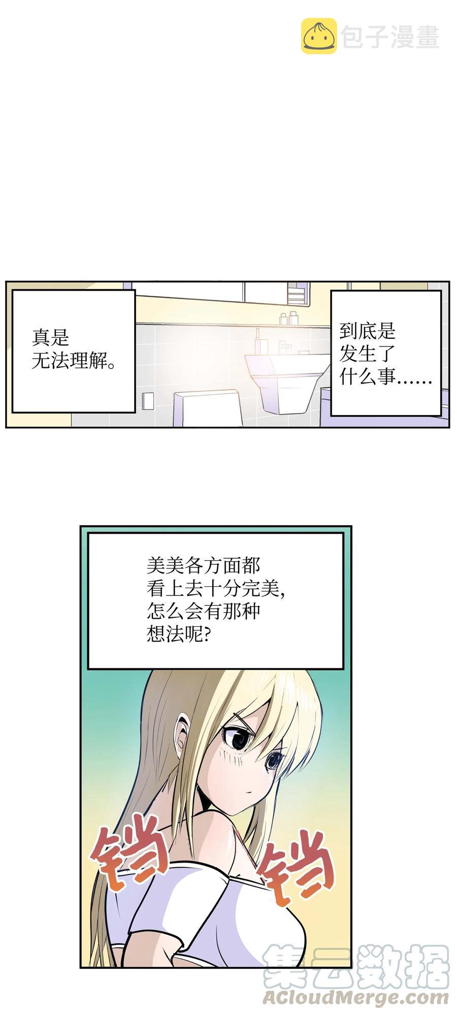037 我没做过！2